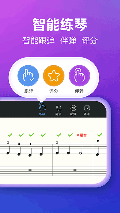 彈琴吧app免費(fèi)版 v6.8.5 0