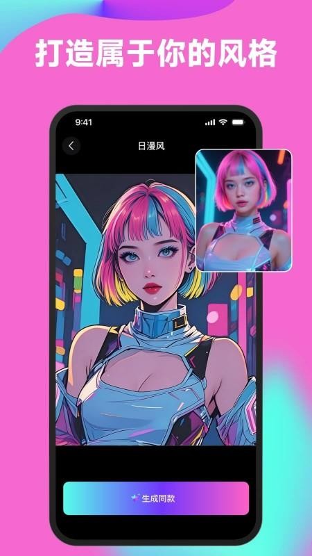醒繪 v2.0 2