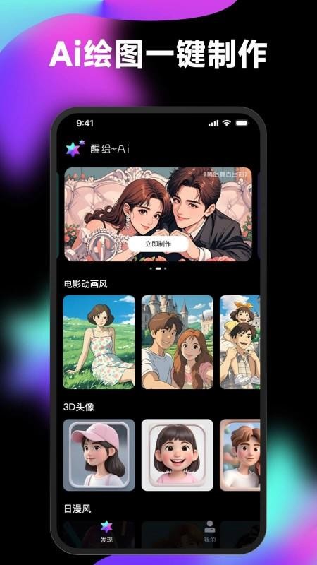 醒繪 v2.0 0