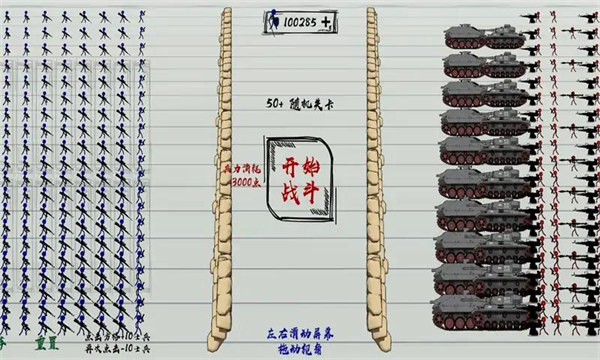 三國(guó)火柴人戰(zhàn)神MOD菜單 v1.1 安卓版 2