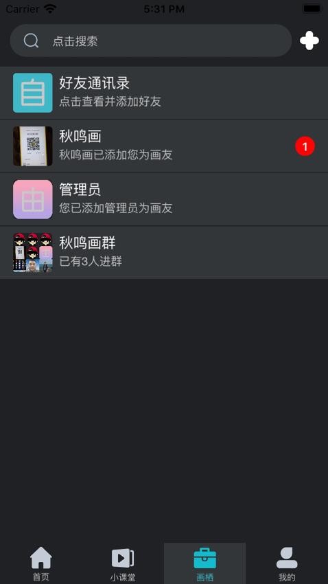 自由畫 v3.15 3