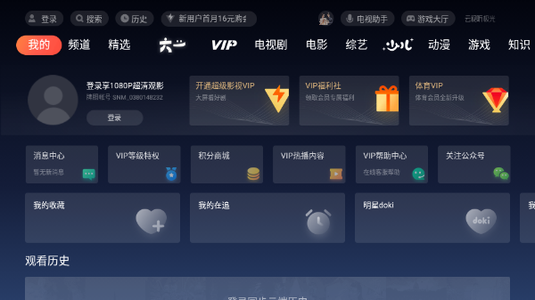 云視聽極光 v17.6.0.1007 最新版 1