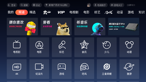 云視聽極光 v17.6.0.1007 最新版 2