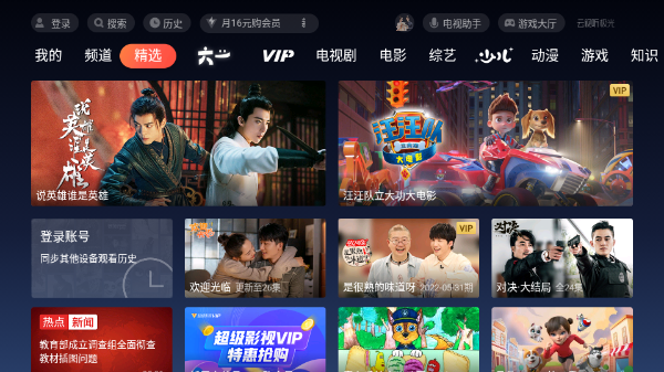 云視聽極光 v17.6.0.1007 最新版 3