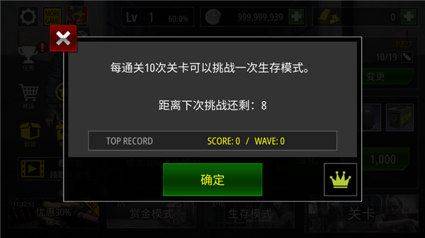 僵尸火力內(nèi)置菜單版 v1.33.1 安卓版 0