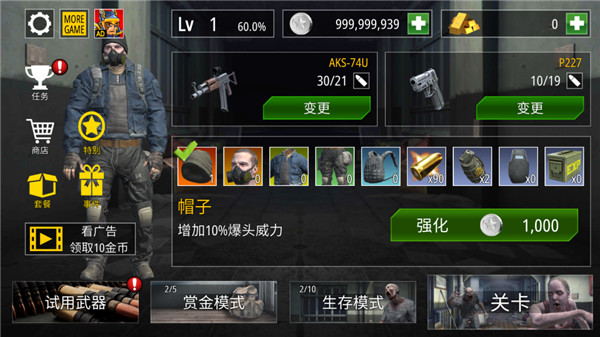 僵尸火力內(nèi)置菜單版 v1.33.1 安卓版 3