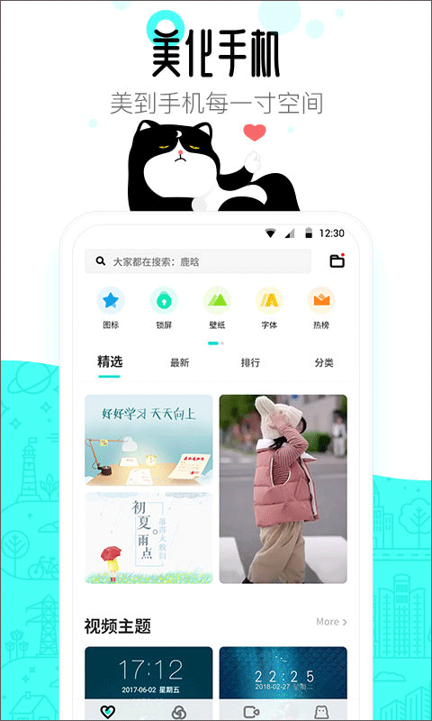 91桌面指尖特效軟件2