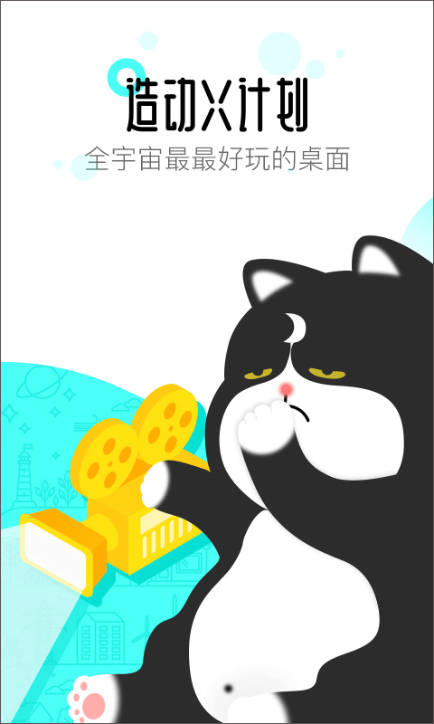 91桌面指尖特效軟件3