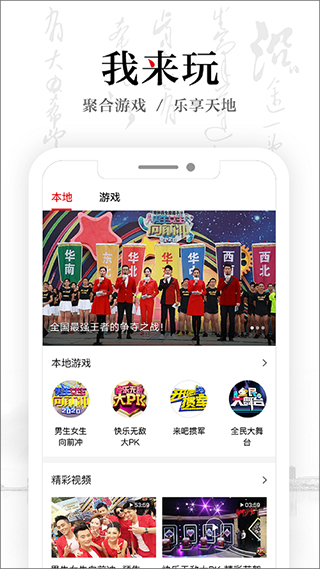 安徽衛(wèi)視客戶端 v1.8.2 最新版 4