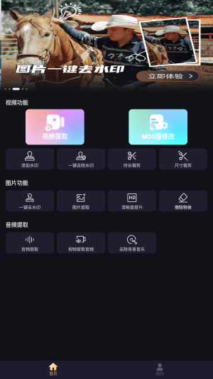 短視頻搬運(yùn) v5.0 2