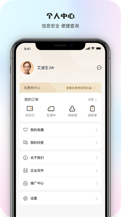 智慧五臺山手機客戶端 v5.0.12 安卓版 2