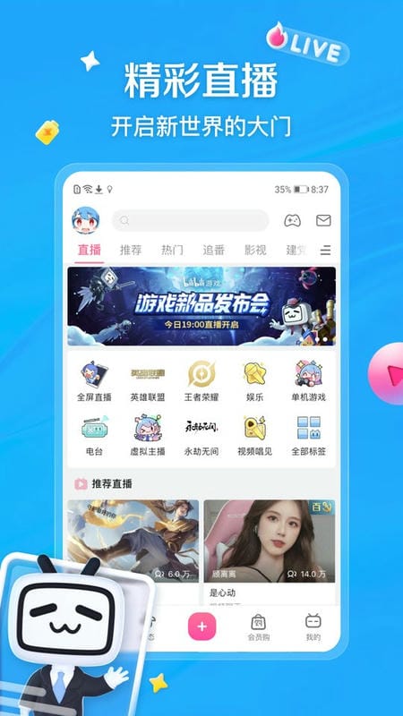bilbil v8.58.0 0