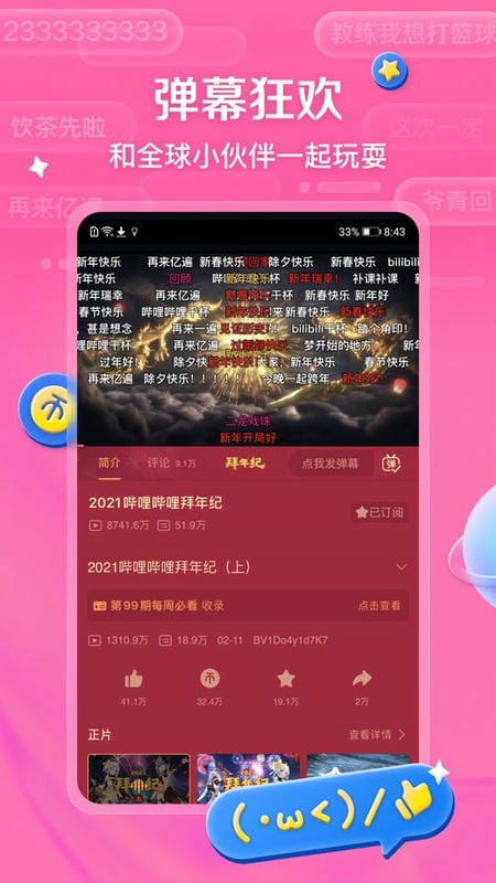 bilbil v8.58.0 1