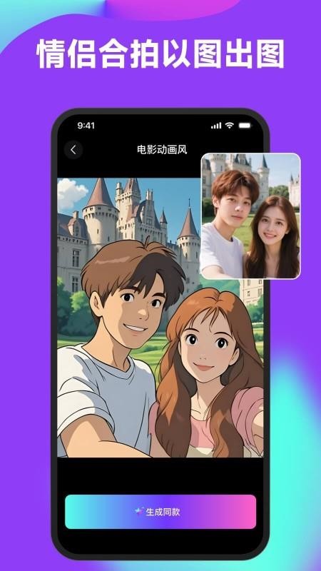 醒繪app v2.0 2