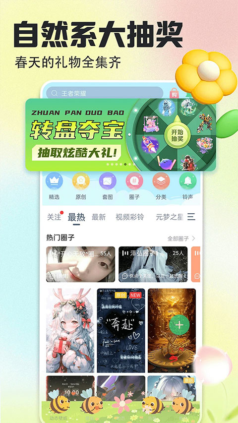 壁紙多多4