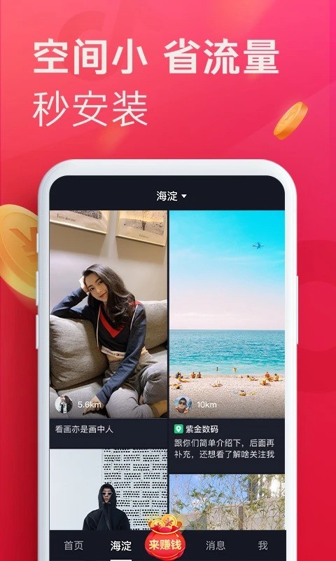 抖音極速版 v35.5.0 3