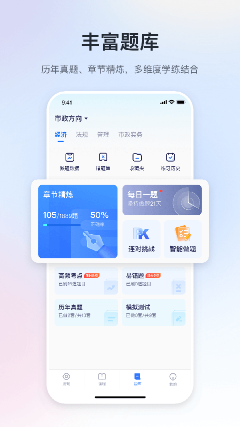 嗨學(xué)網(wǎng)安卓手機客戶端2