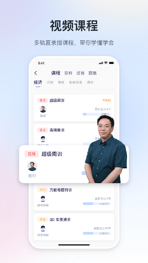嗨學(xué)網(wǎng)安卓手機客戶端1