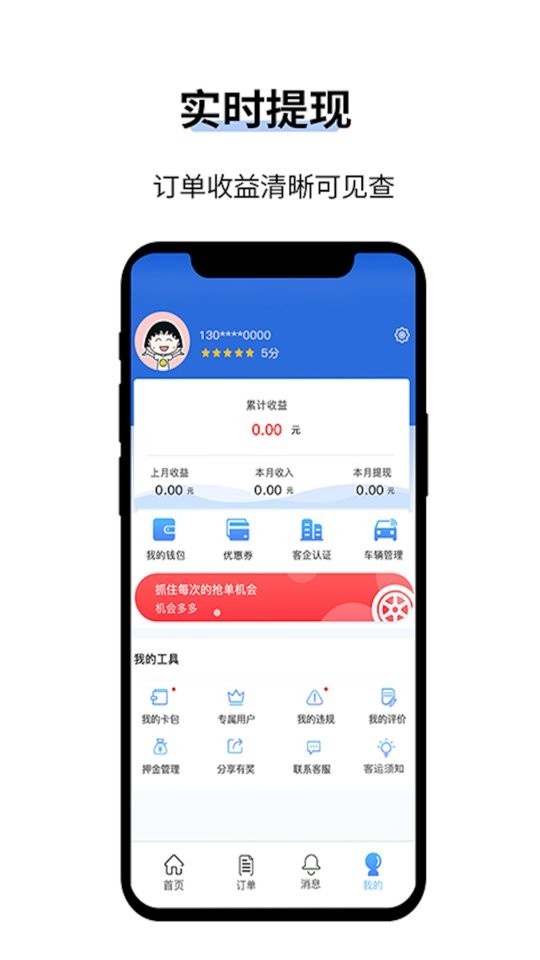 人人巴士客運端 v4.6.5 安卓版 1