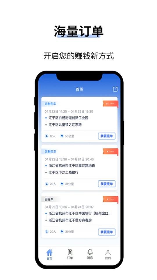 人人巴士客運端 v4.6.5 安卓版 0