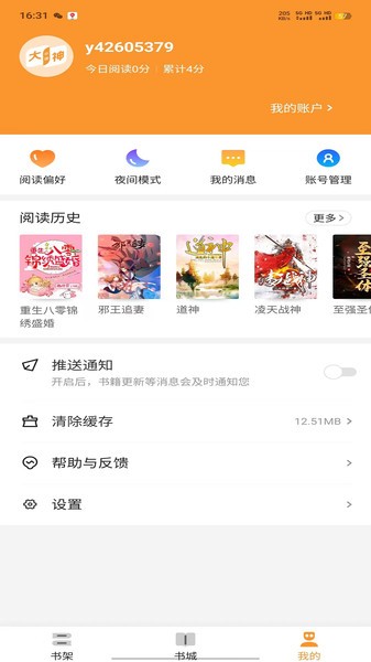 大神小說(shuō) v4.7.1.1 0