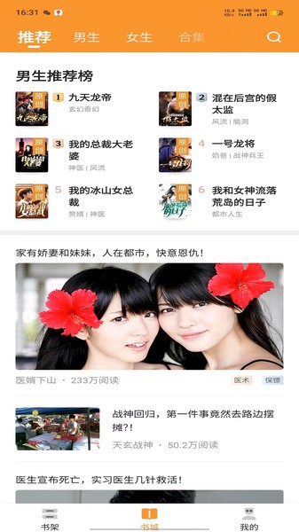 大神小說(shuō) v4.7.1.1 3