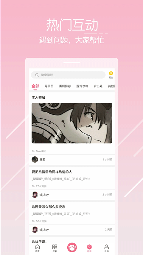 唔姆官方版0
