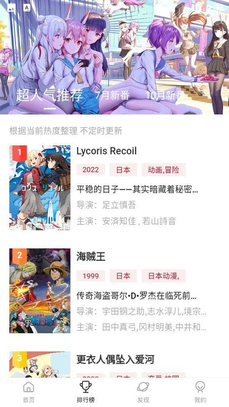 雙子星動漫app v1.0.0 0