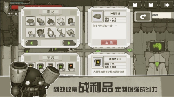 原始旅程手機(jī)版 v1.0.2 安卓版 1
