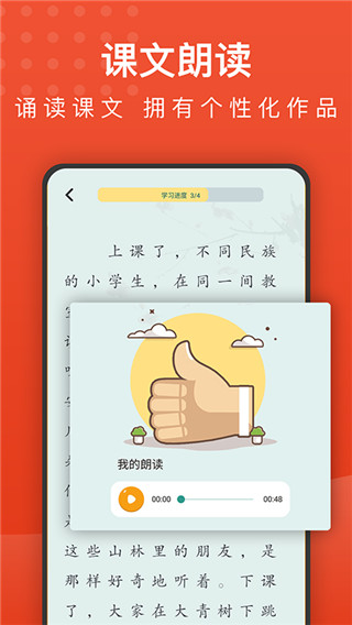 小學(xué)語(yǔ)文名師輔導(dǎo)0