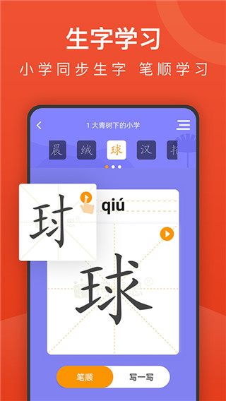 小學(xué)語(yǔ)文名師輔導(dǎo)1