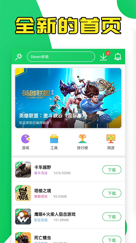葫蘆俠app官方正版2