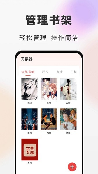 海納小說閱讀器 v1.0.4 1