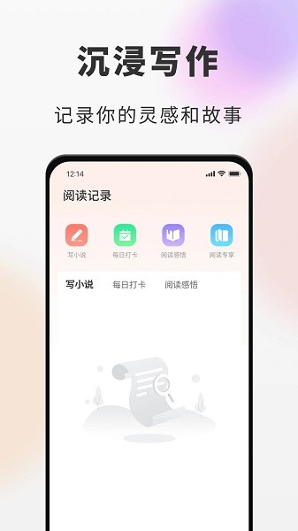 海納小說閱讀器 v1.0.4 3