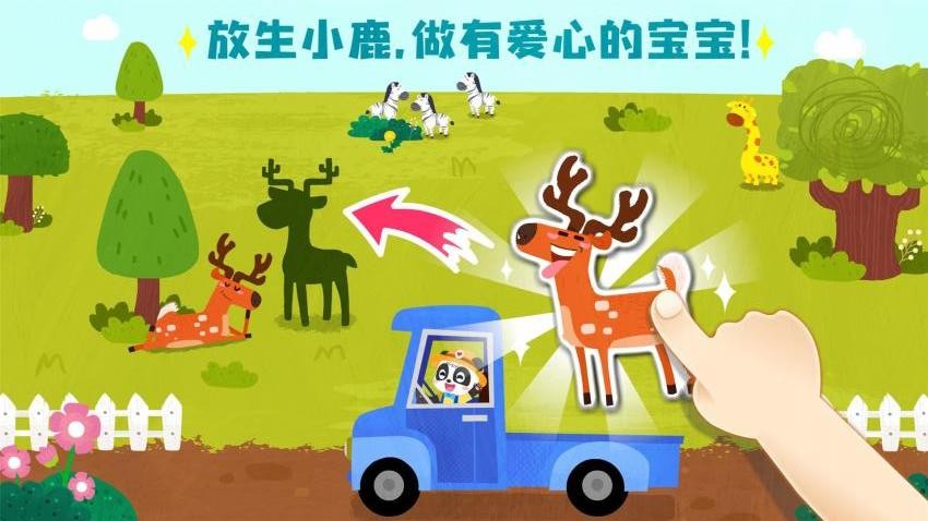 寶寶救援隊 v9.87.00.00 0