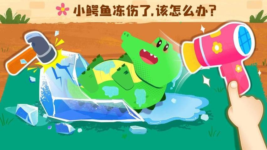 寶寶救援隊 v9.87.00.00 3