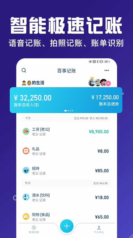 百事AA記賬app v3.9.50 2