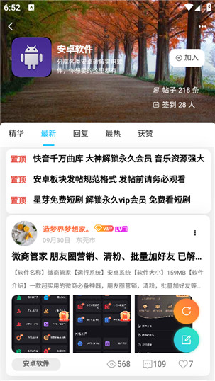 熊貓社區(qū) v1.3.8 0