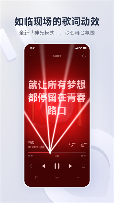 網(wǎng)易云音樂摸魚計(jì)算器 v9.3.70 安卓版 1