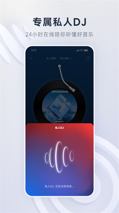 網(wǎng)易云音樂摸魚計(jì)算器 v9.3.70 安卓版 0