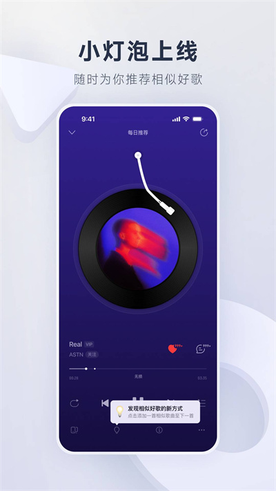 網(wǎng)易云音樂摸魚計(jì)算器 v9.3.70 安卓版 3