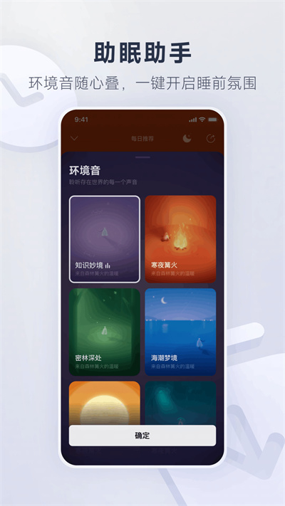 網(wǎng)易云音樂摸魚計(jì)算器 v9.3.70 安卓版 4
