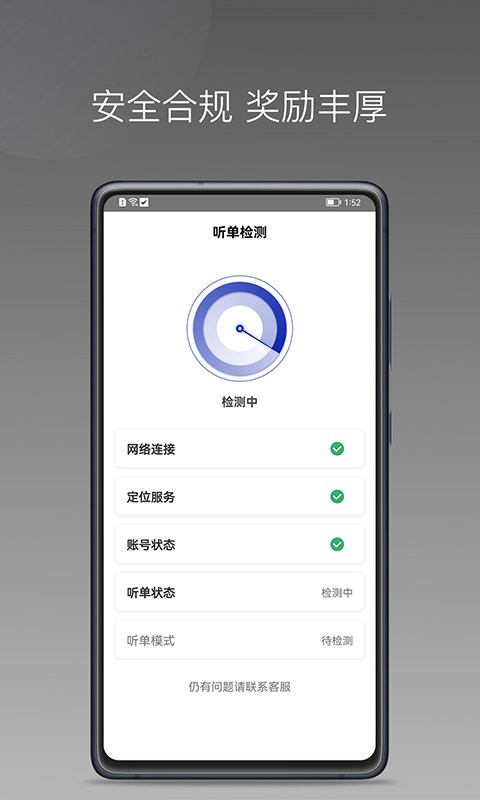 明智出行軟件1