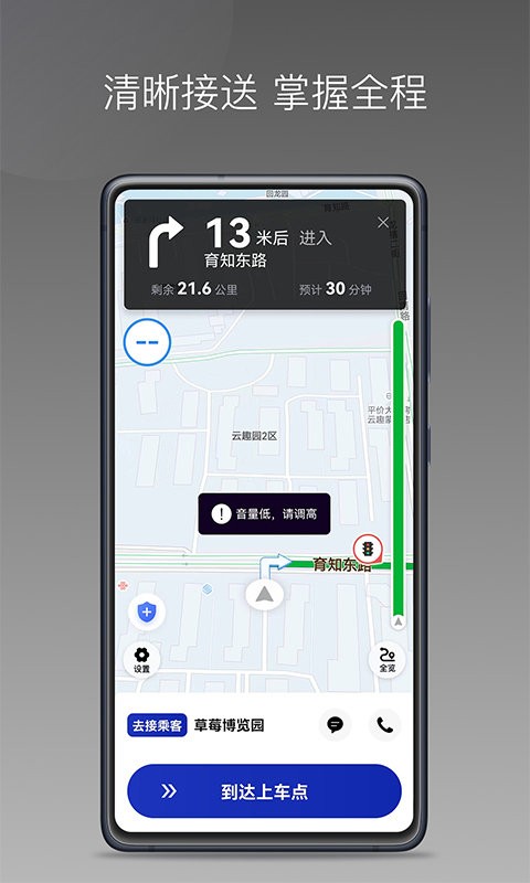 明智出行軟件0