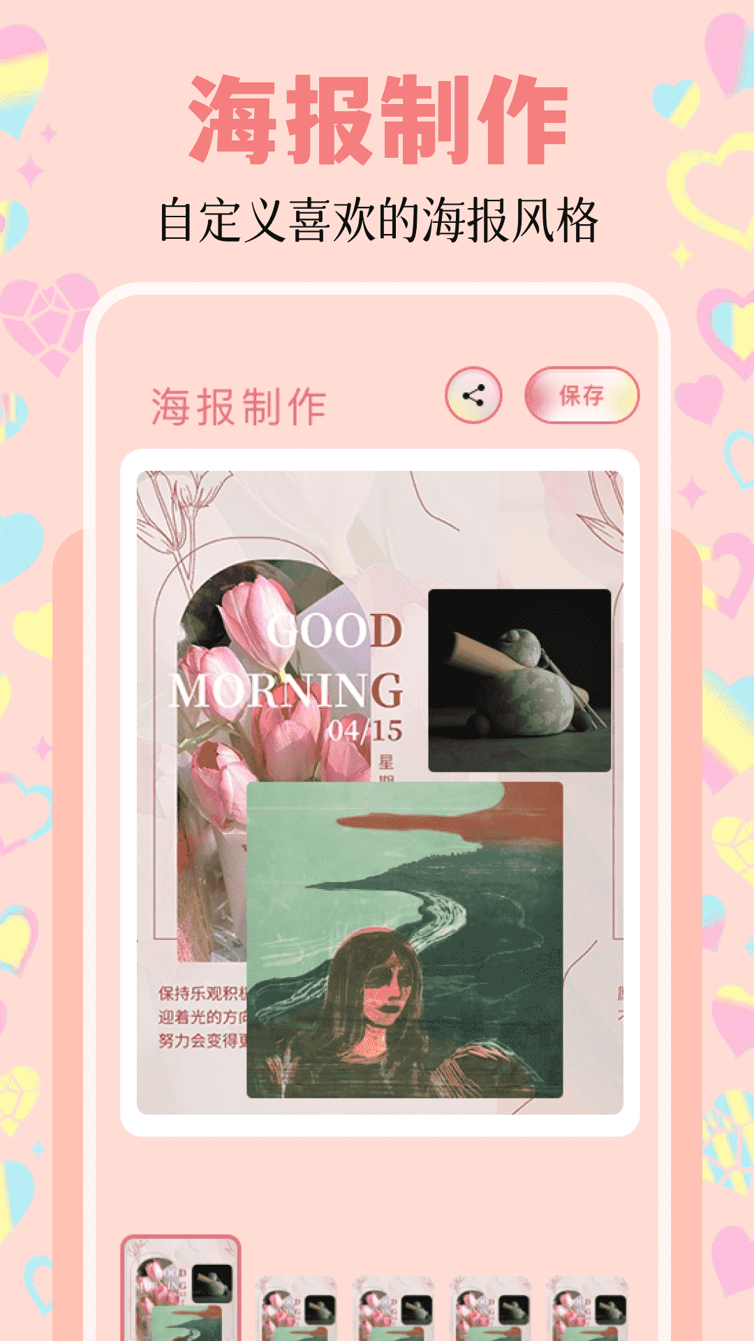 美化精靈大師免費(fèi) v1.1 3