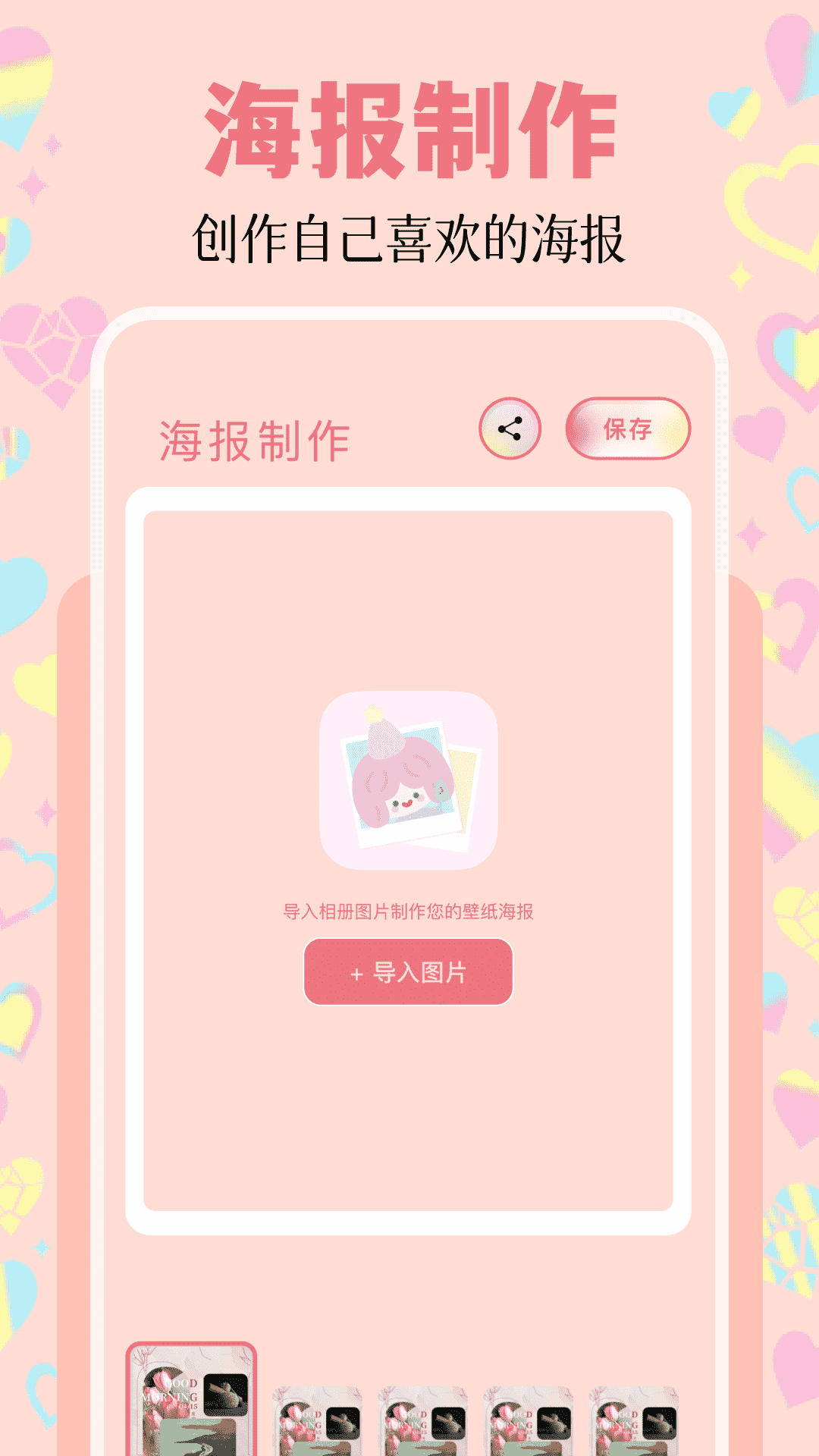 美化精靈大師免費(fèi) v1.1 0