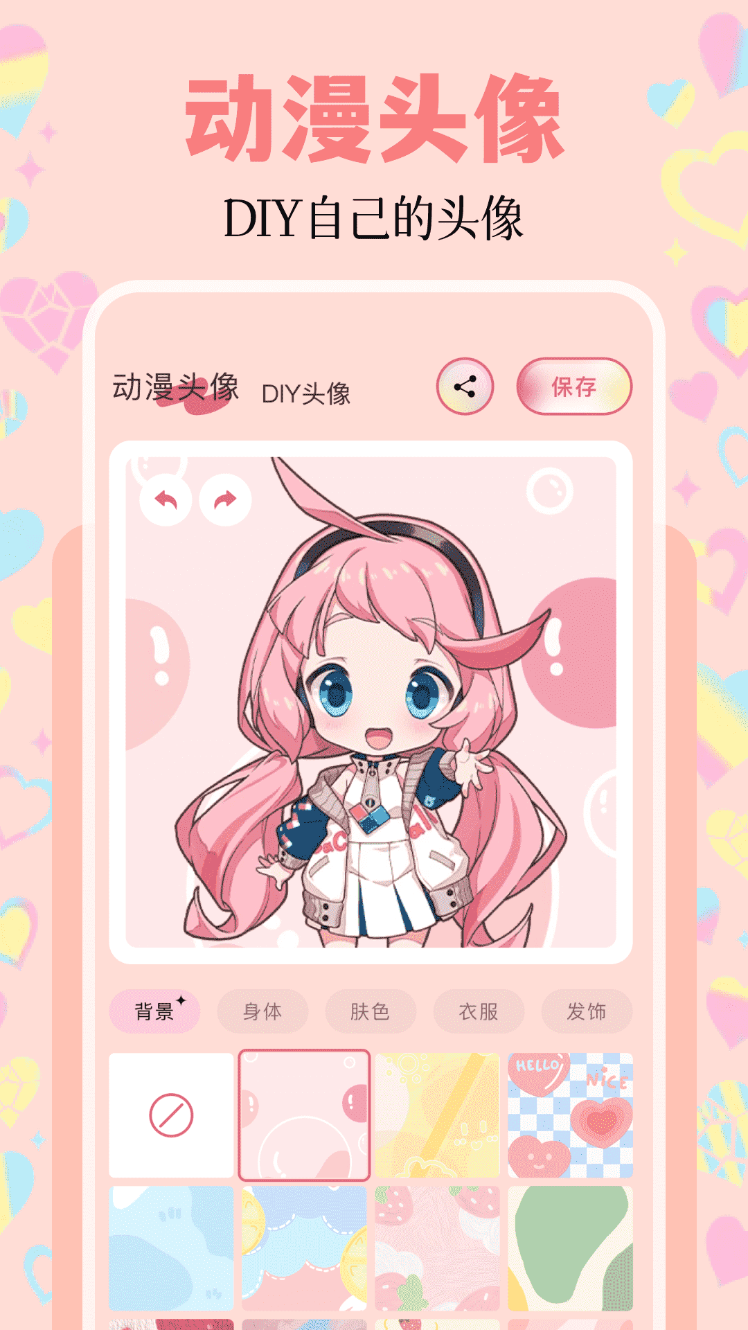 美化精靈大師免費(fèi) v1.1 2