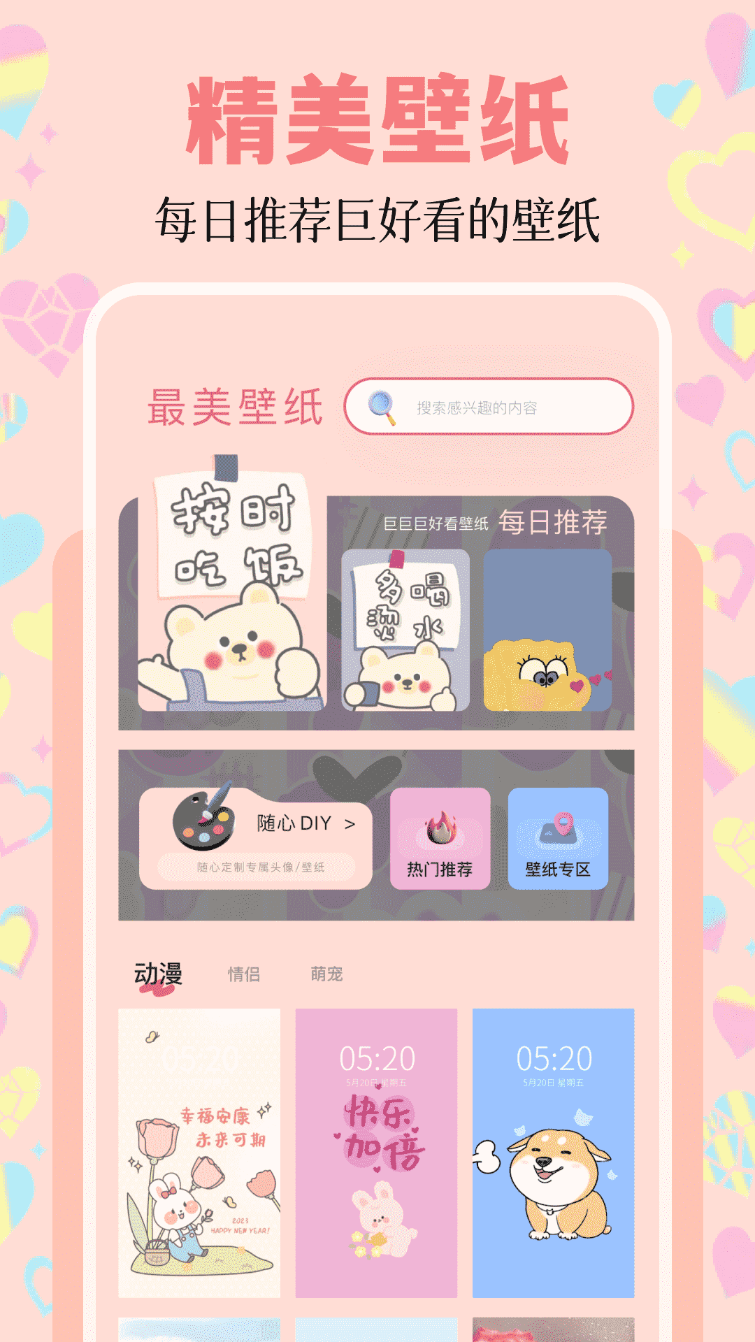 美化精靈大師免費(fèi) v1.1 1