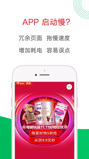 輕啟動(dòng)app v2.35.0 2