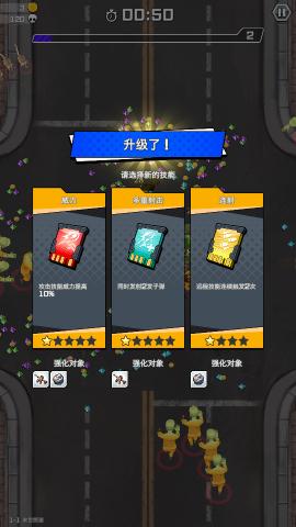 無限僵尸 v1.1.0 安卓版 3